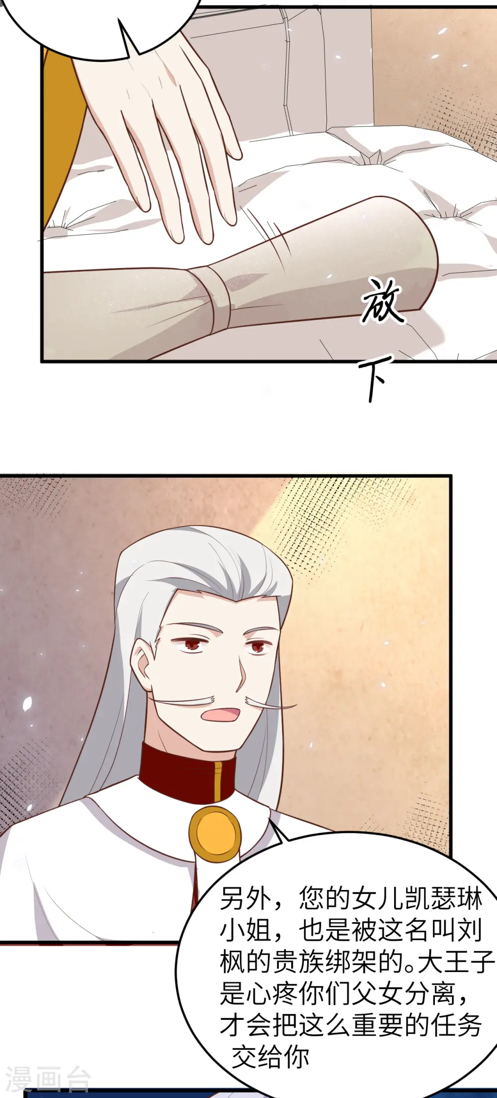 第196话15