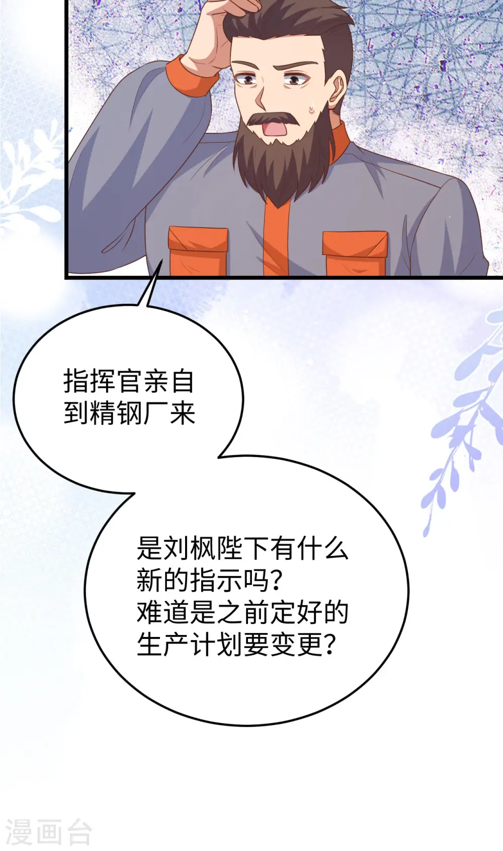 第469话13