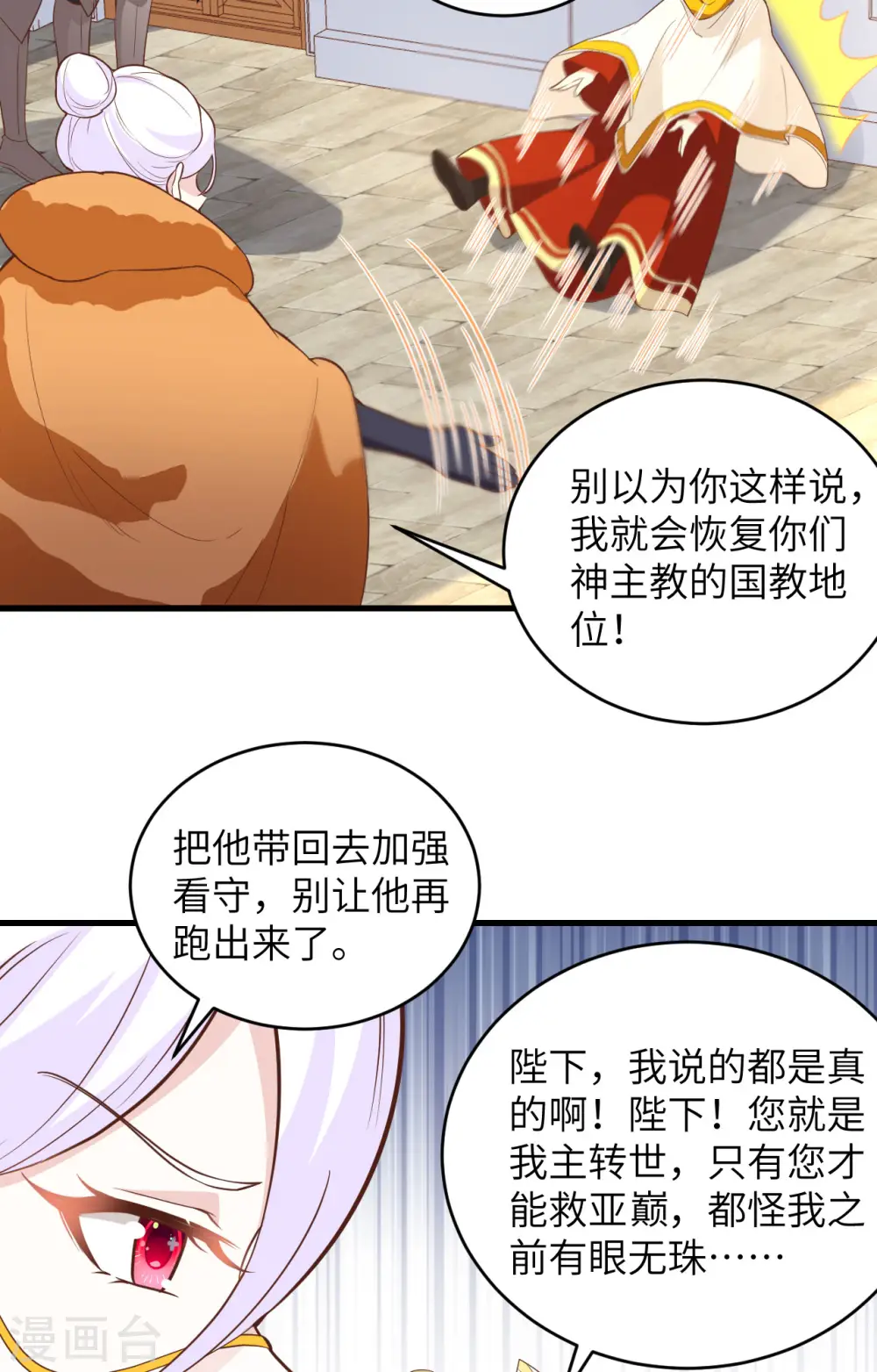 第317话15