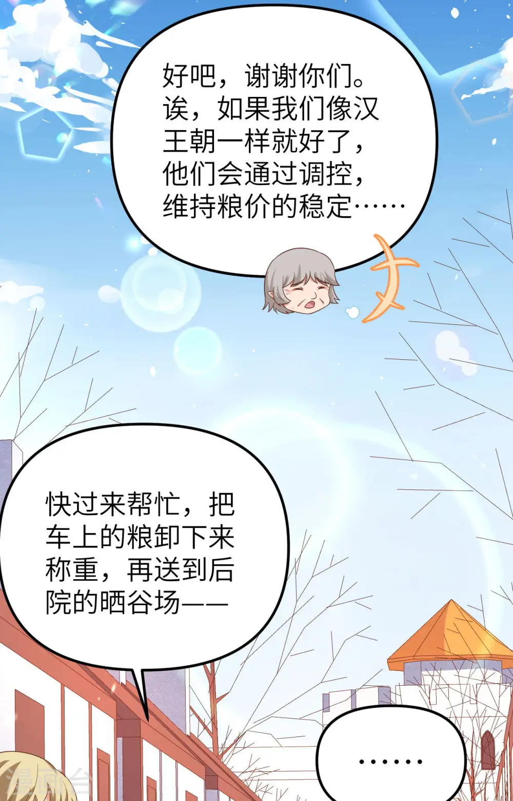 第371话61