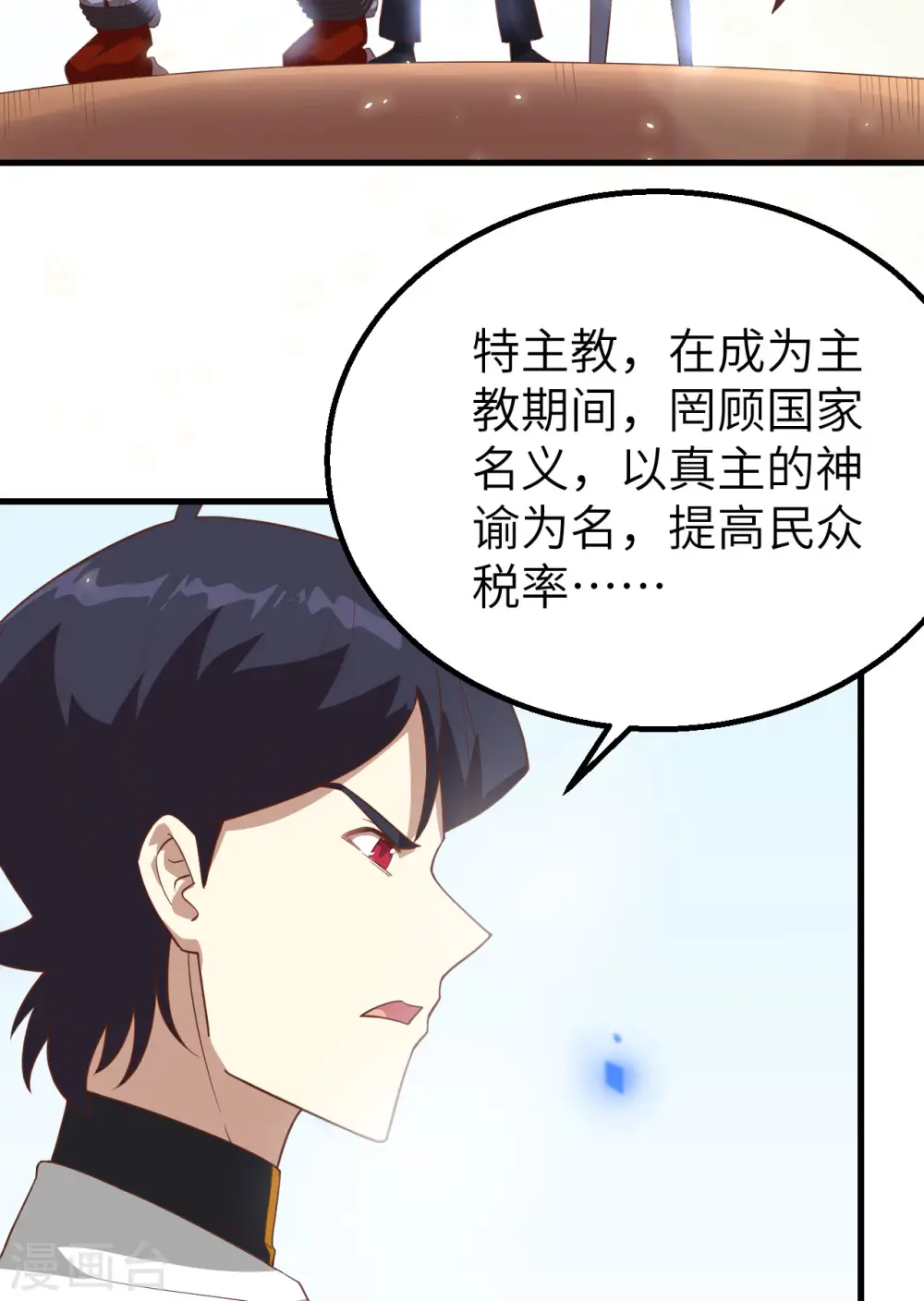 第269话12