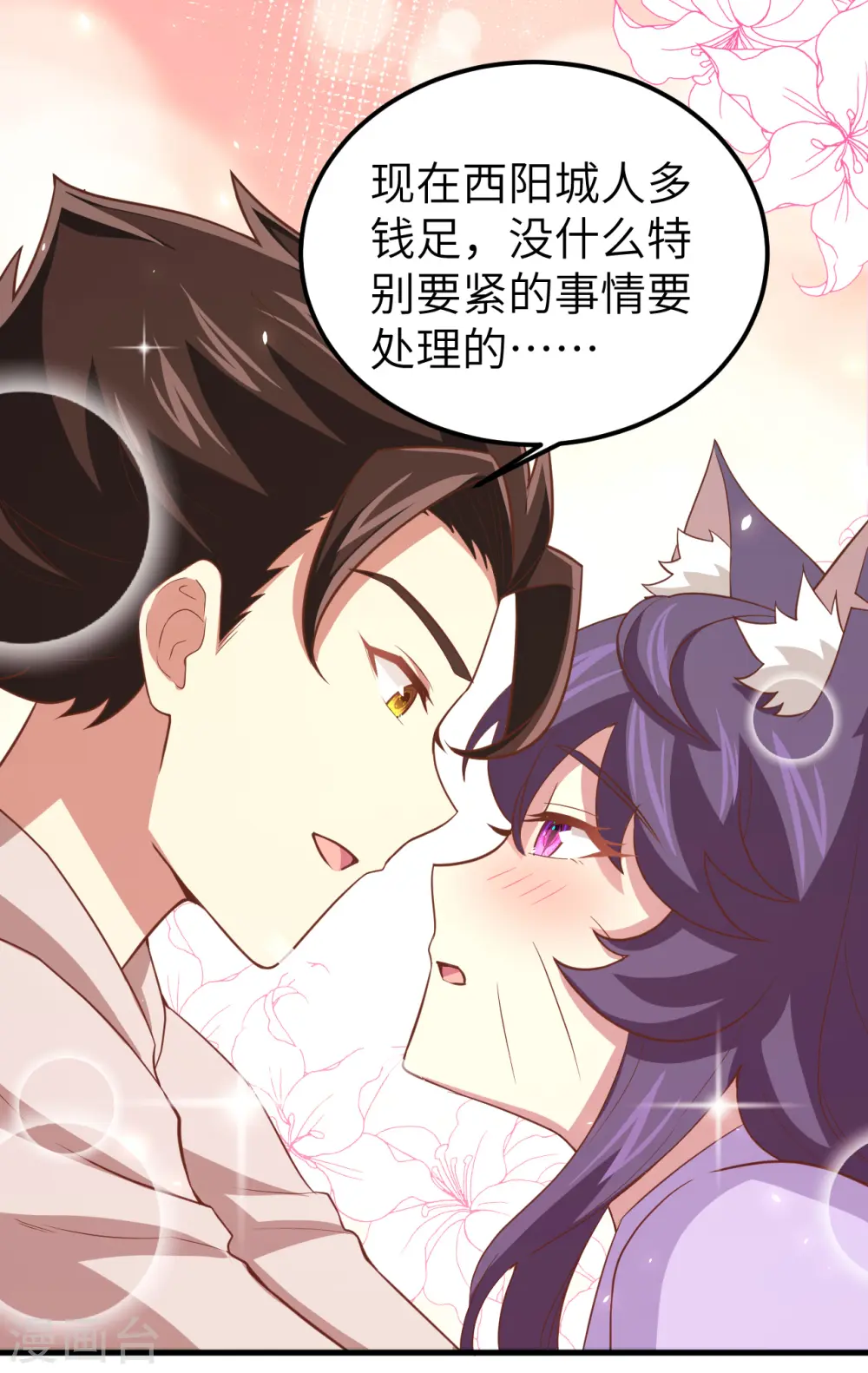 第171话4