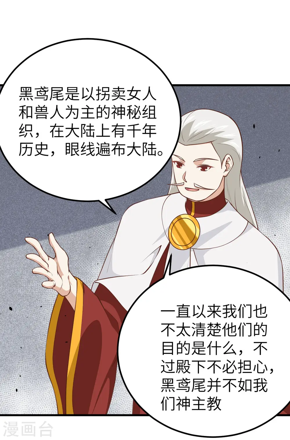 第170话30