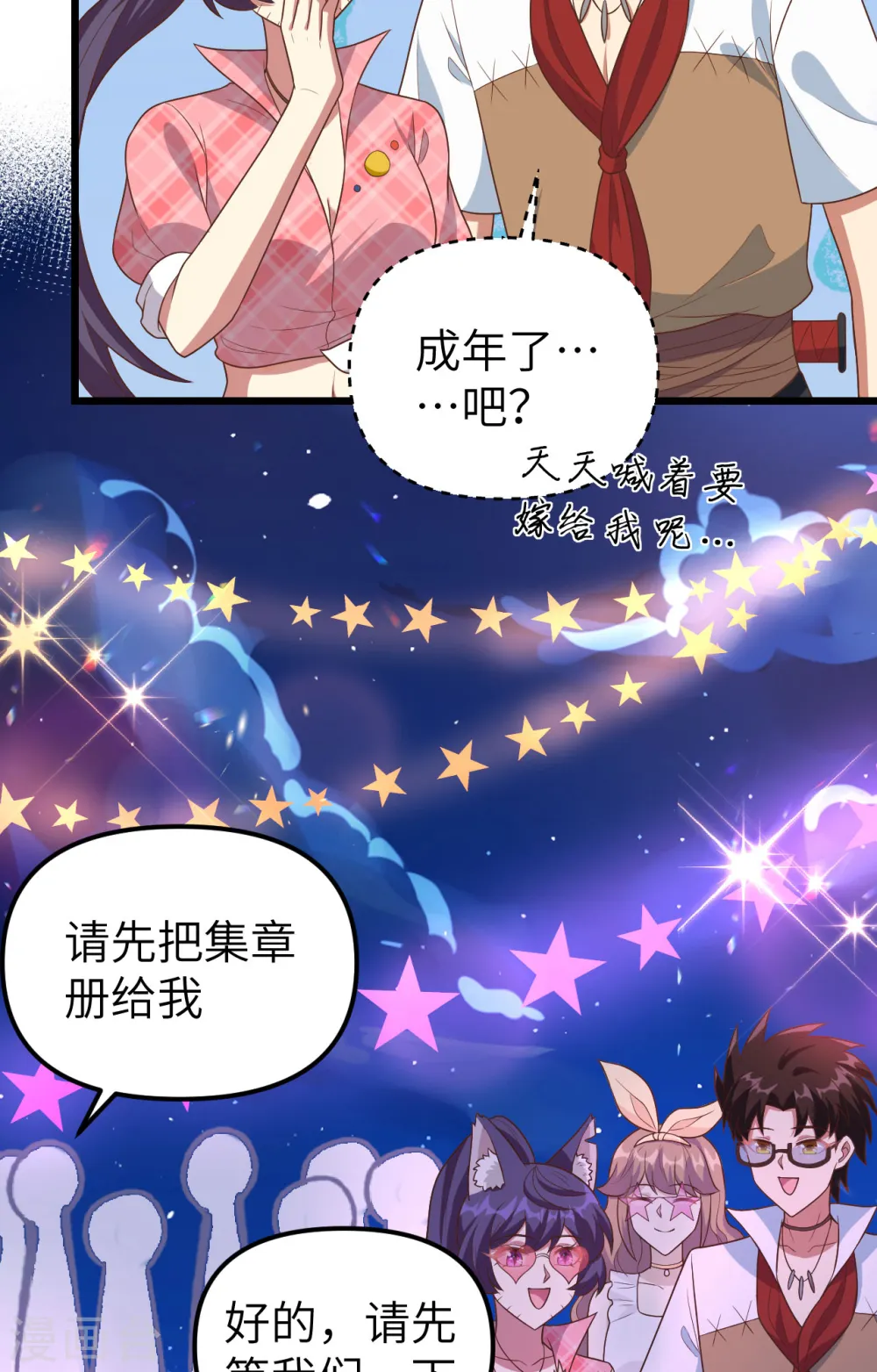 第370话10