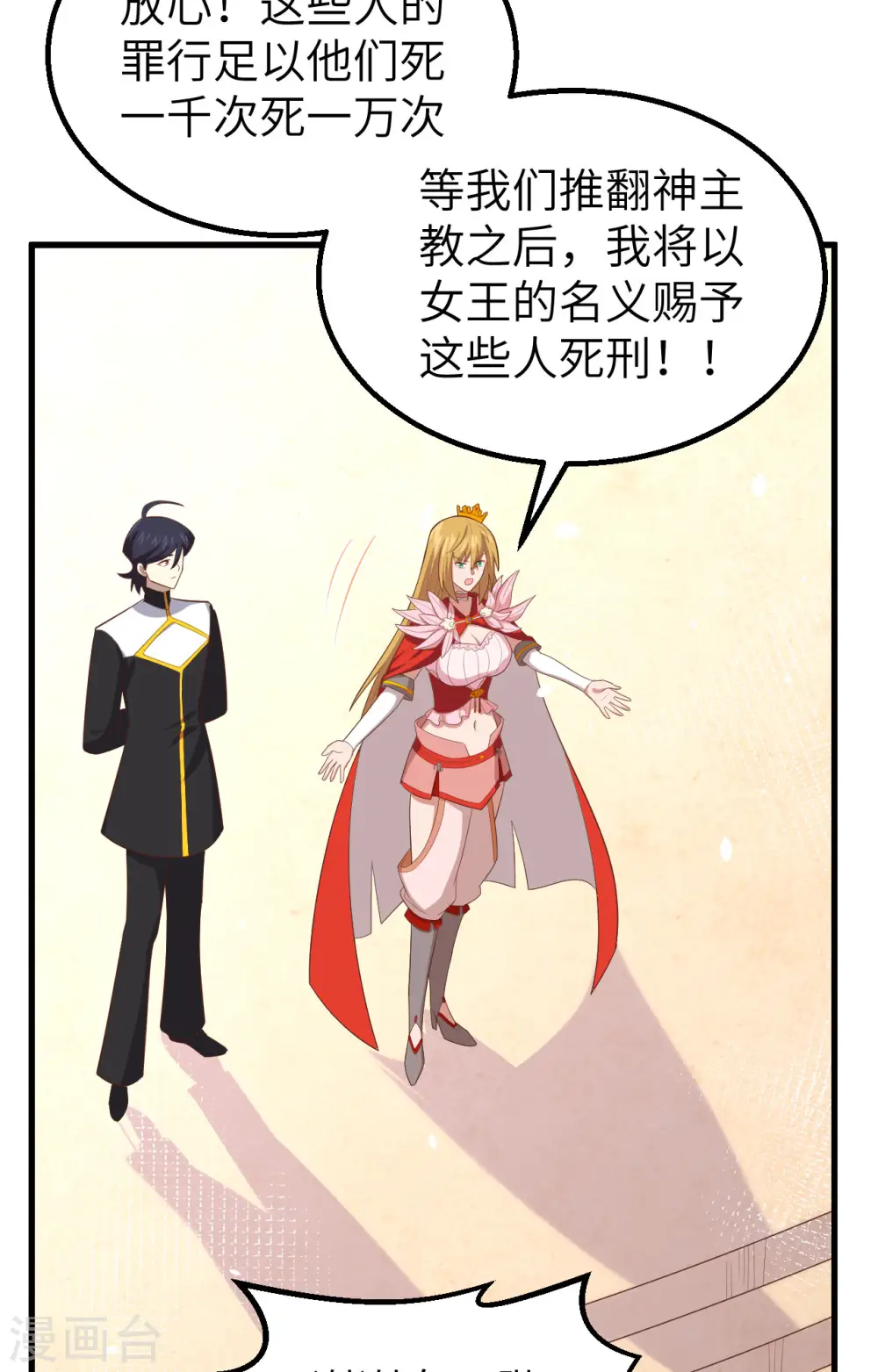 第269话16