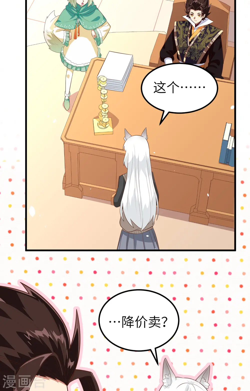 第273话32