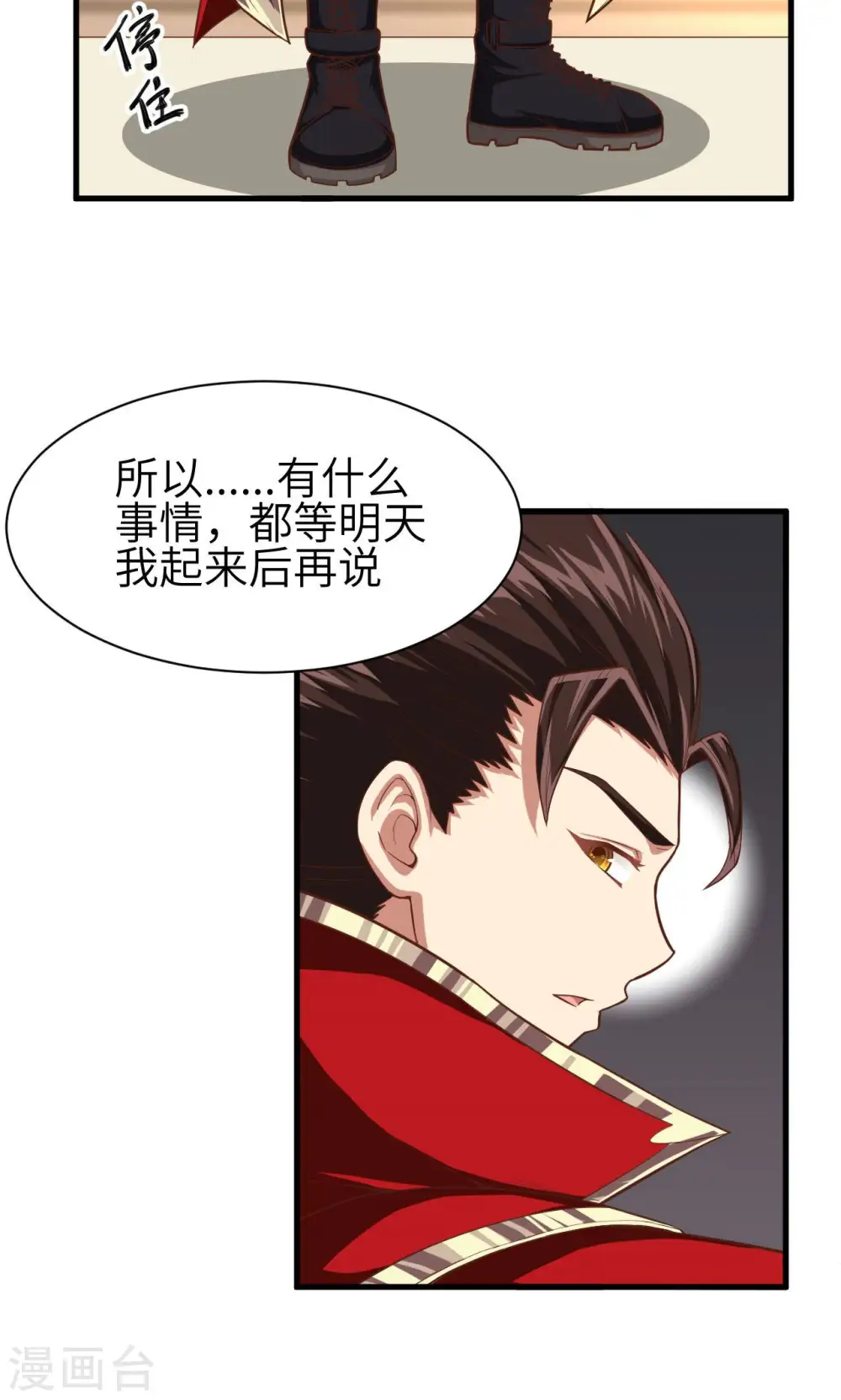 第21话9
