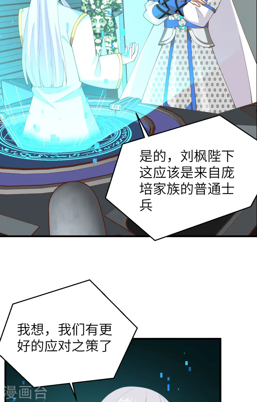 第398话50