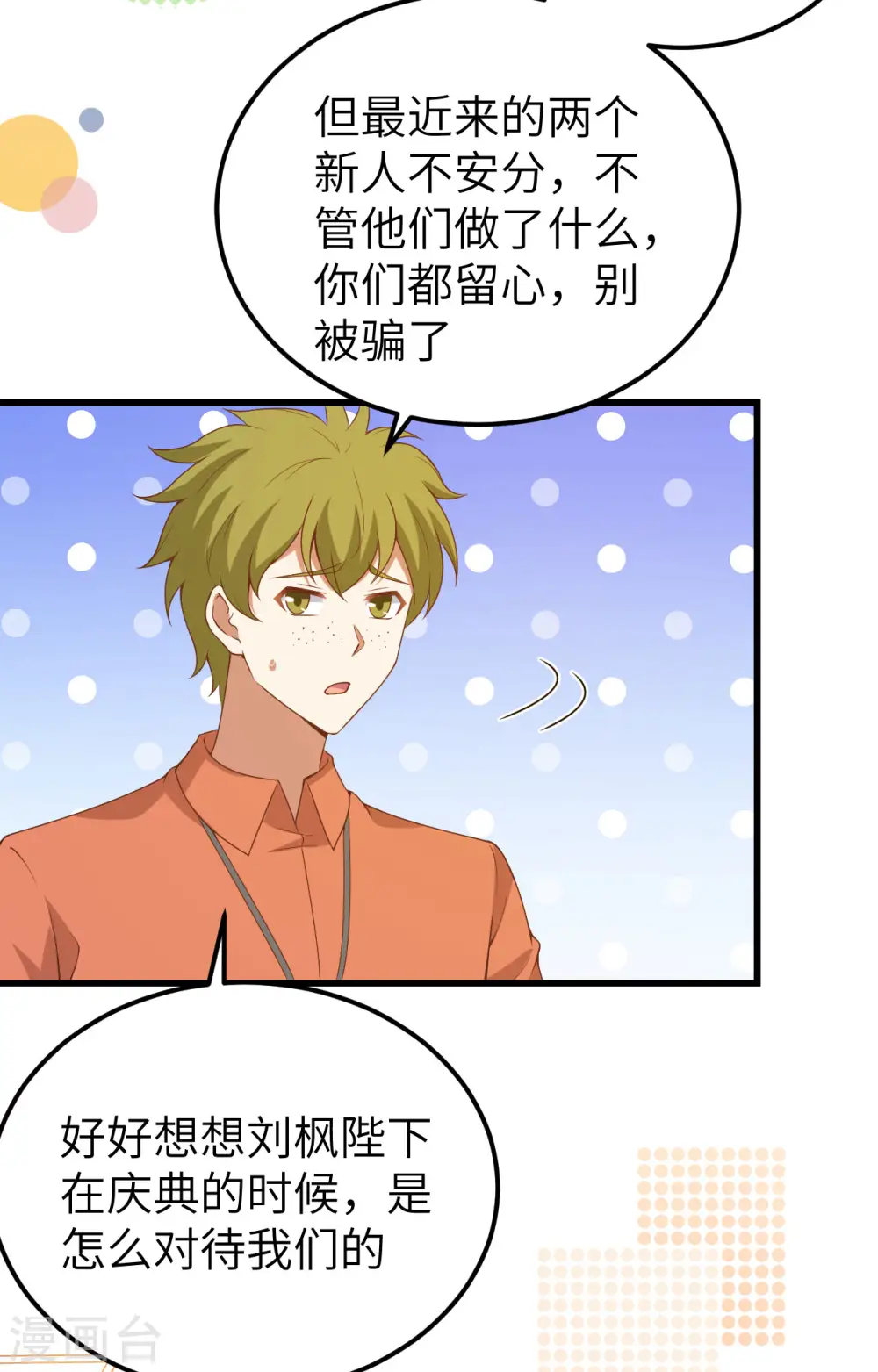 第451话18