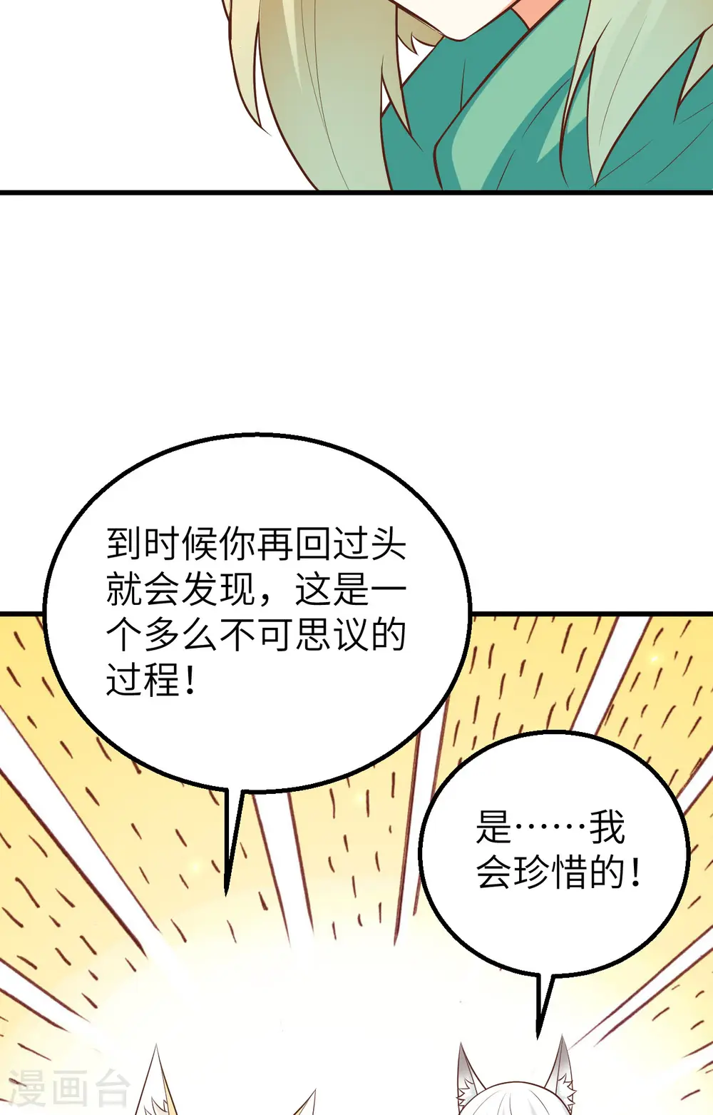 第273话44