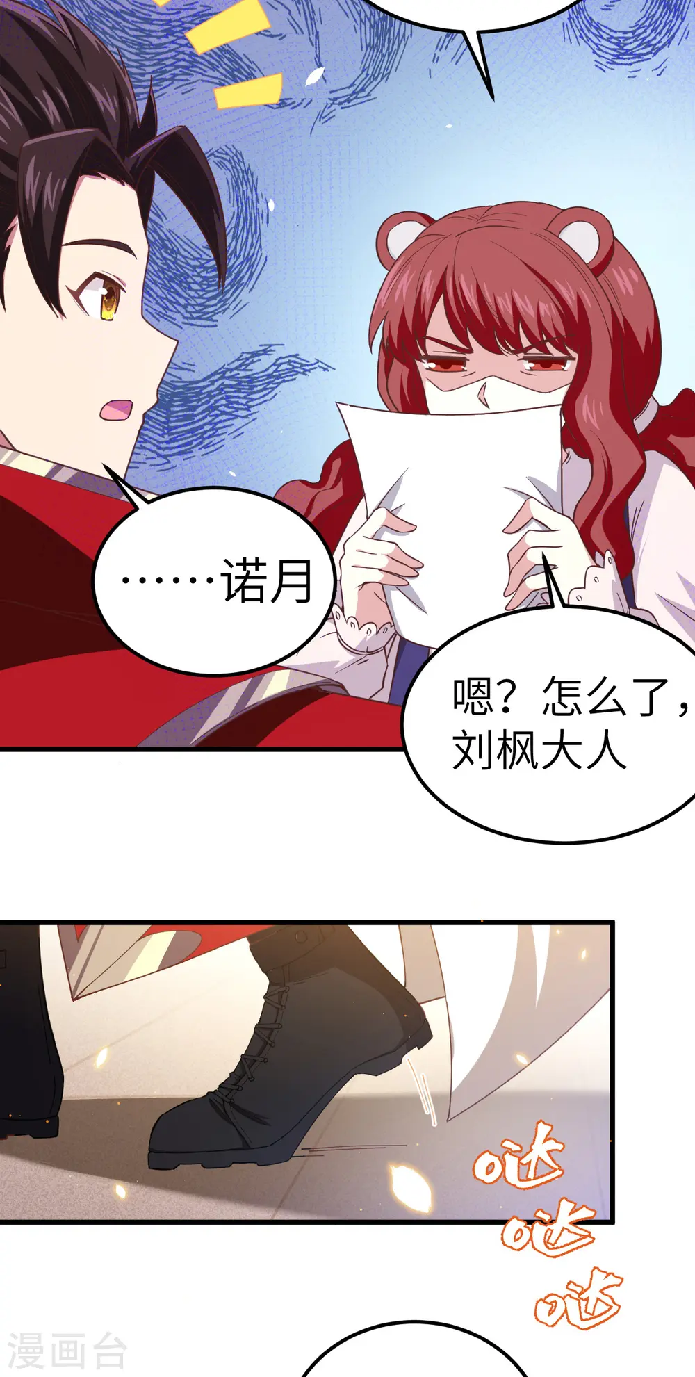 第229话9