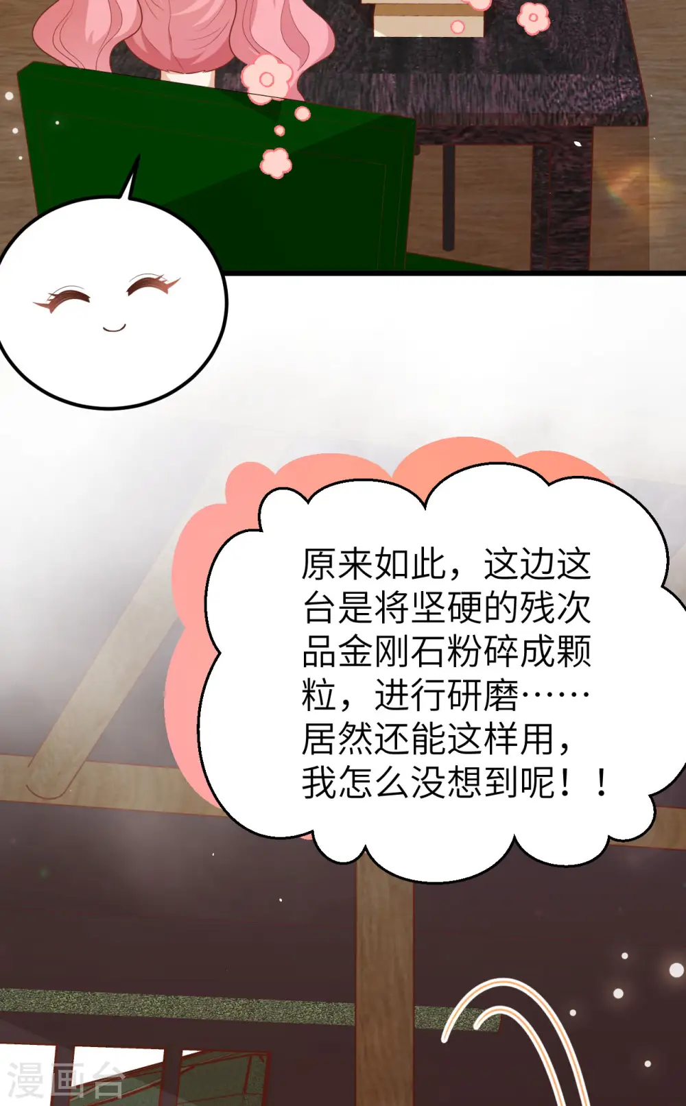 第466话52