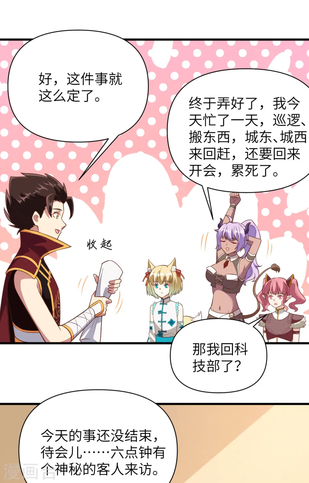 第324话3