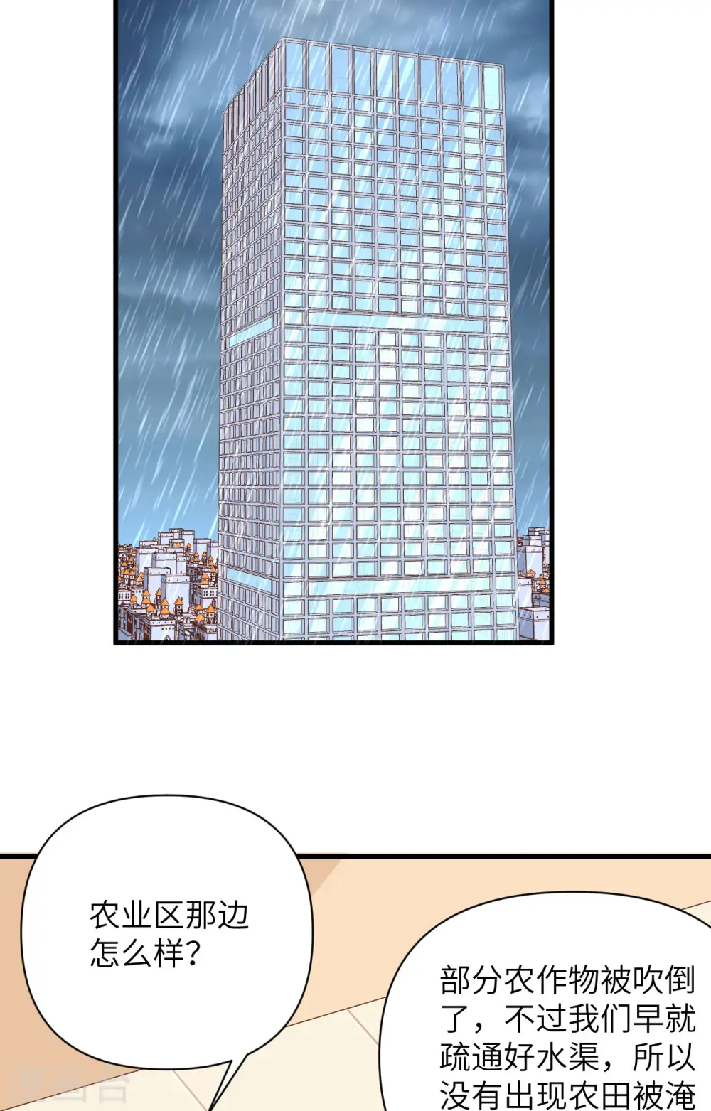 第326话34