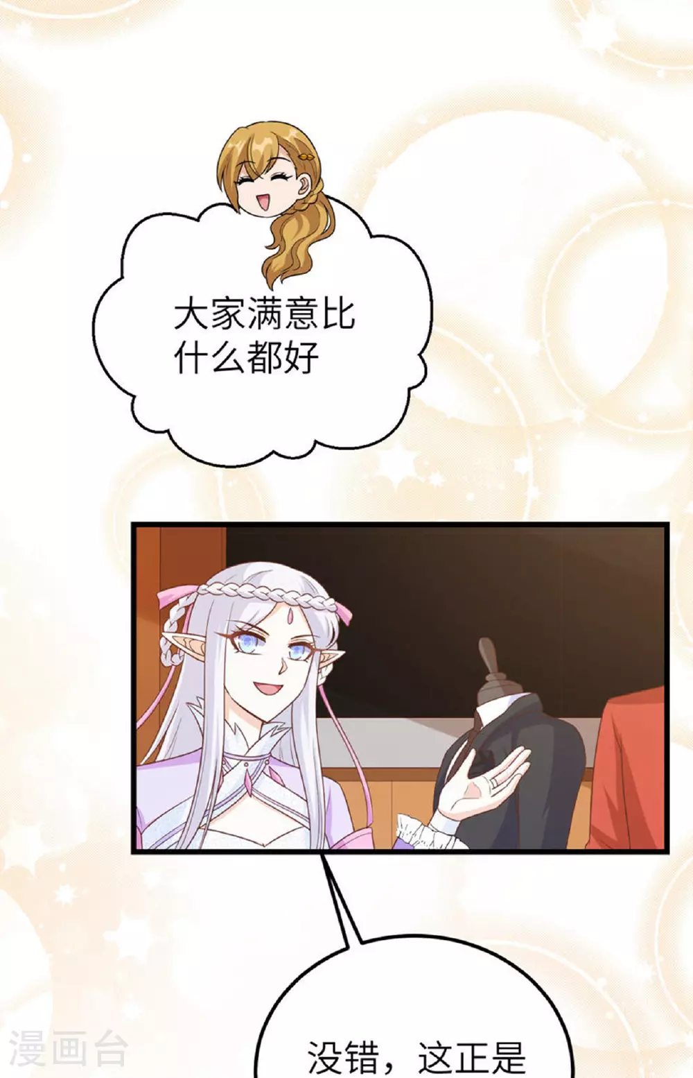 第473话11