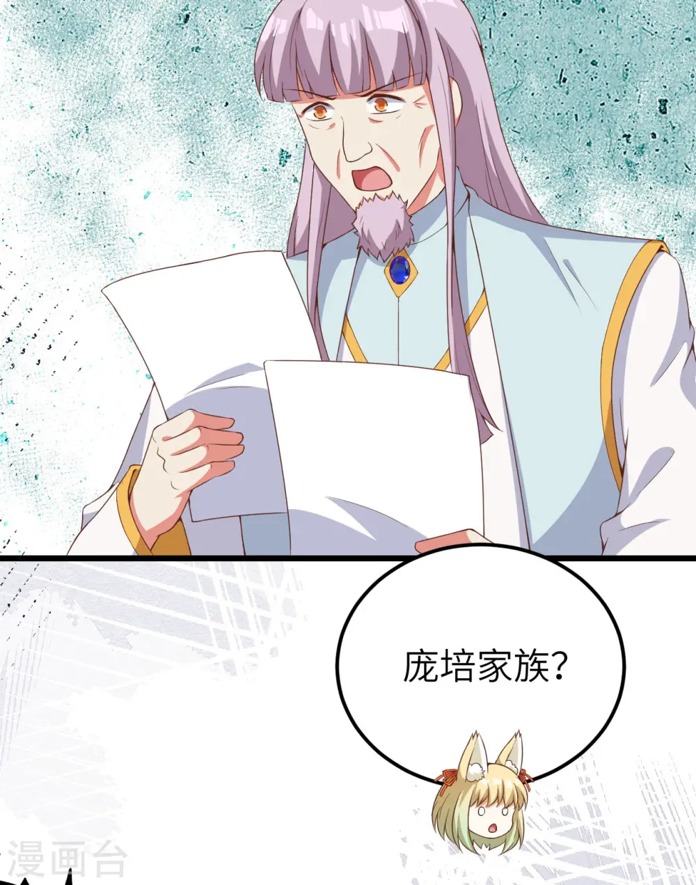第394话25