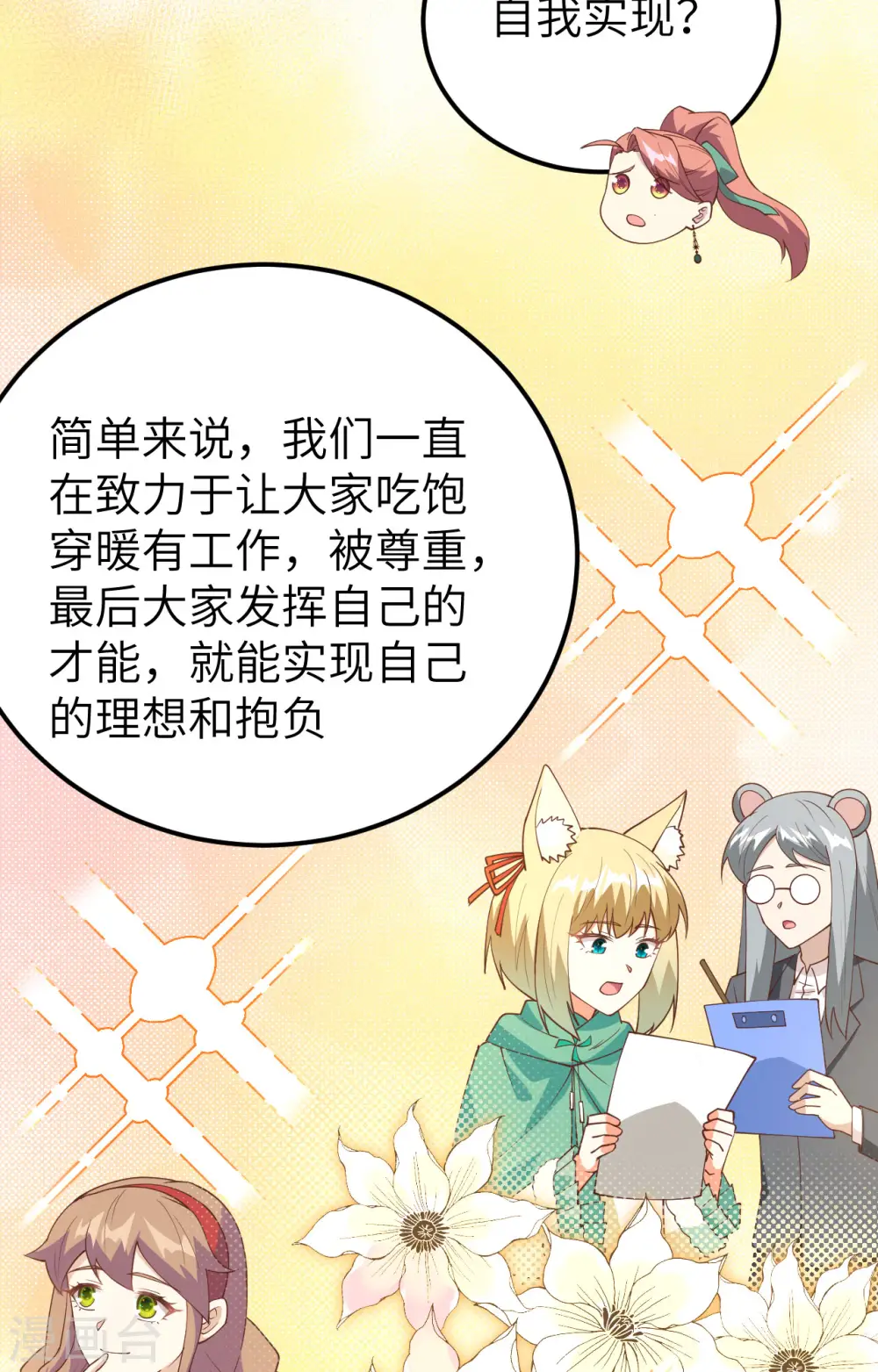 第433话51