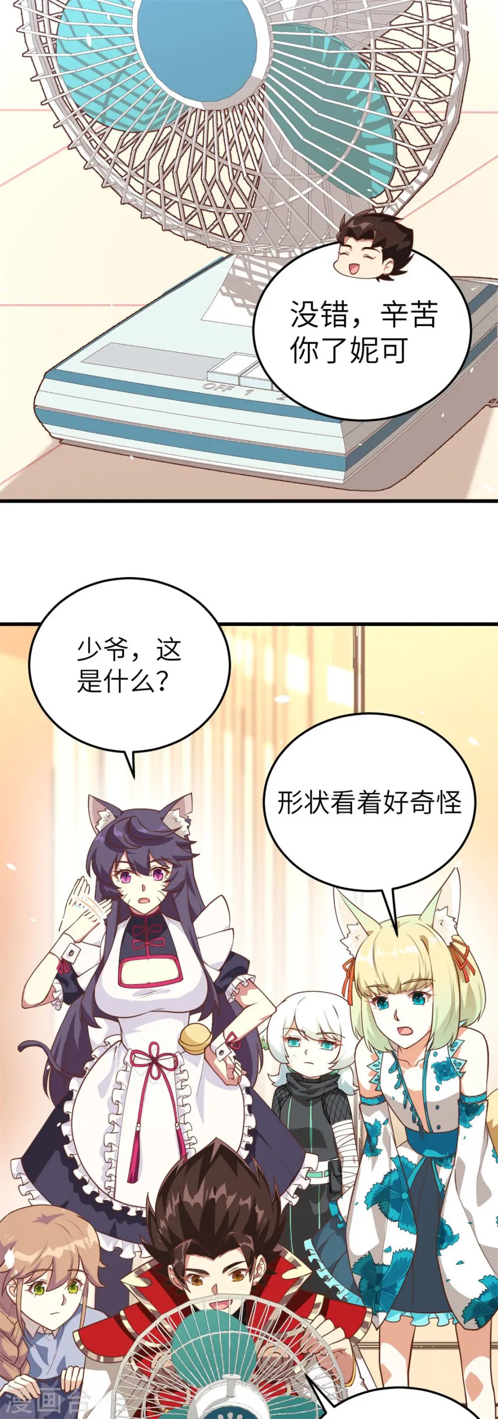 第197话14