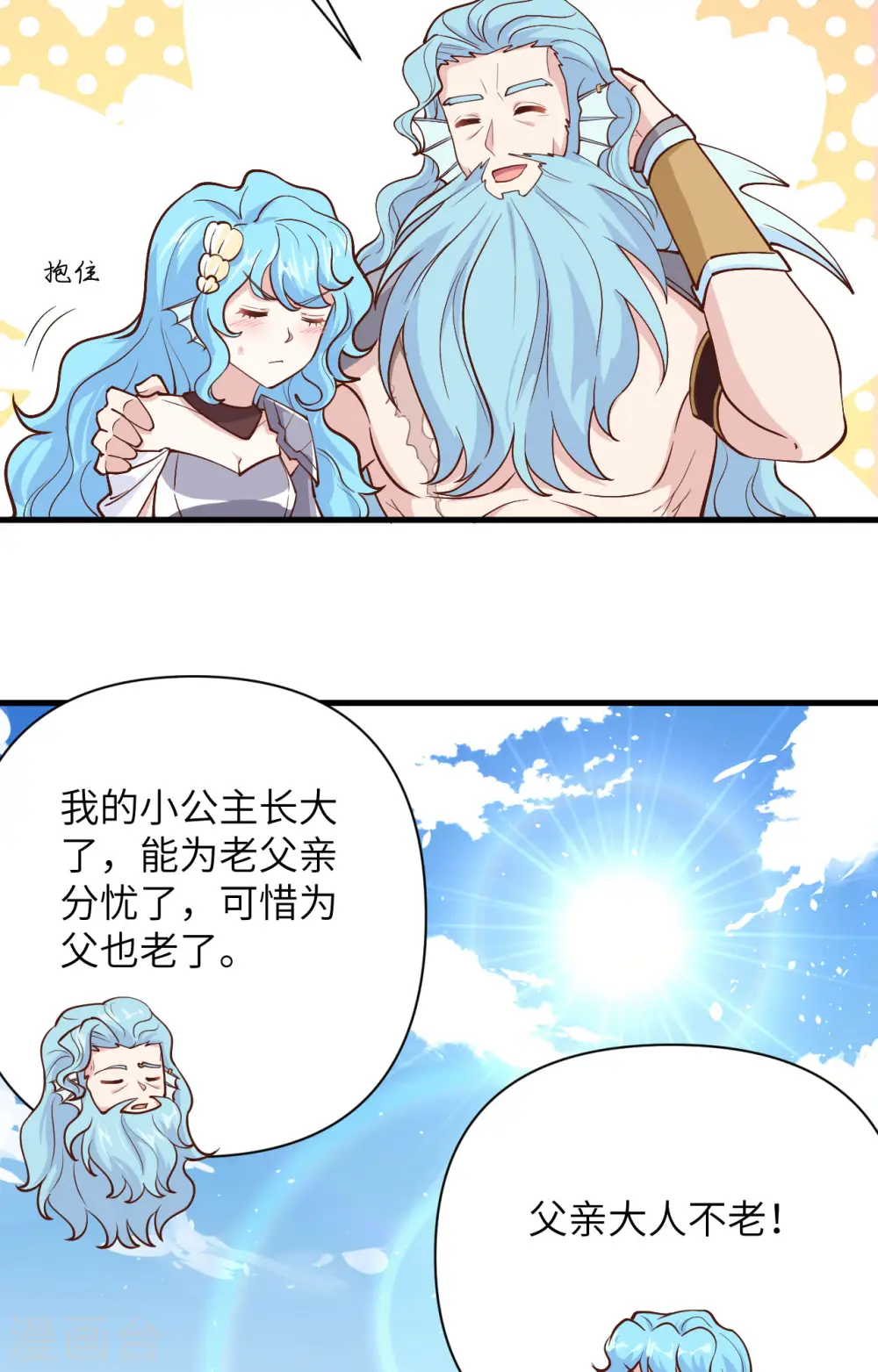 第327话44
