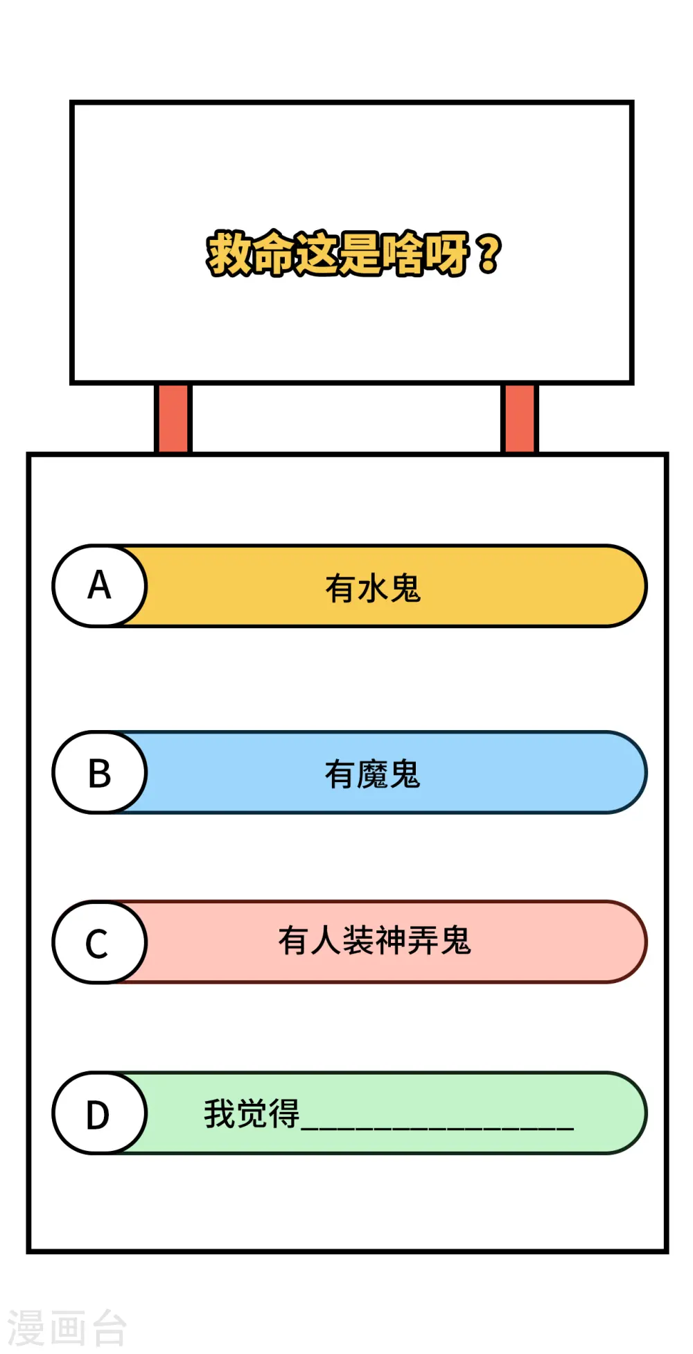 第375话70