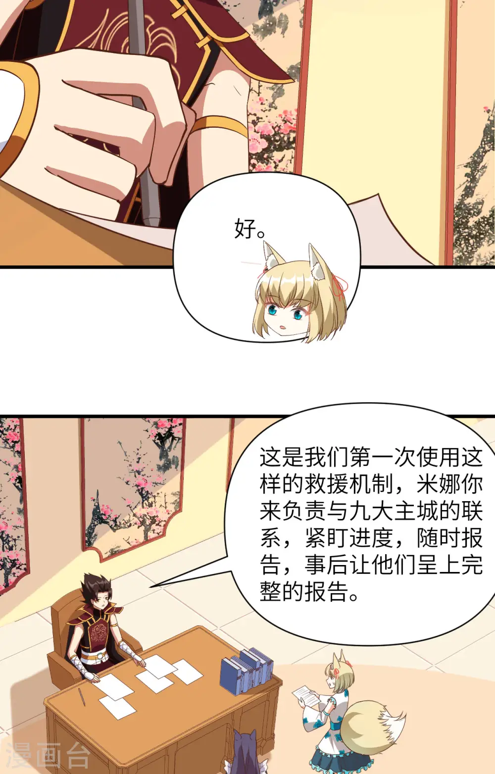 第328话22