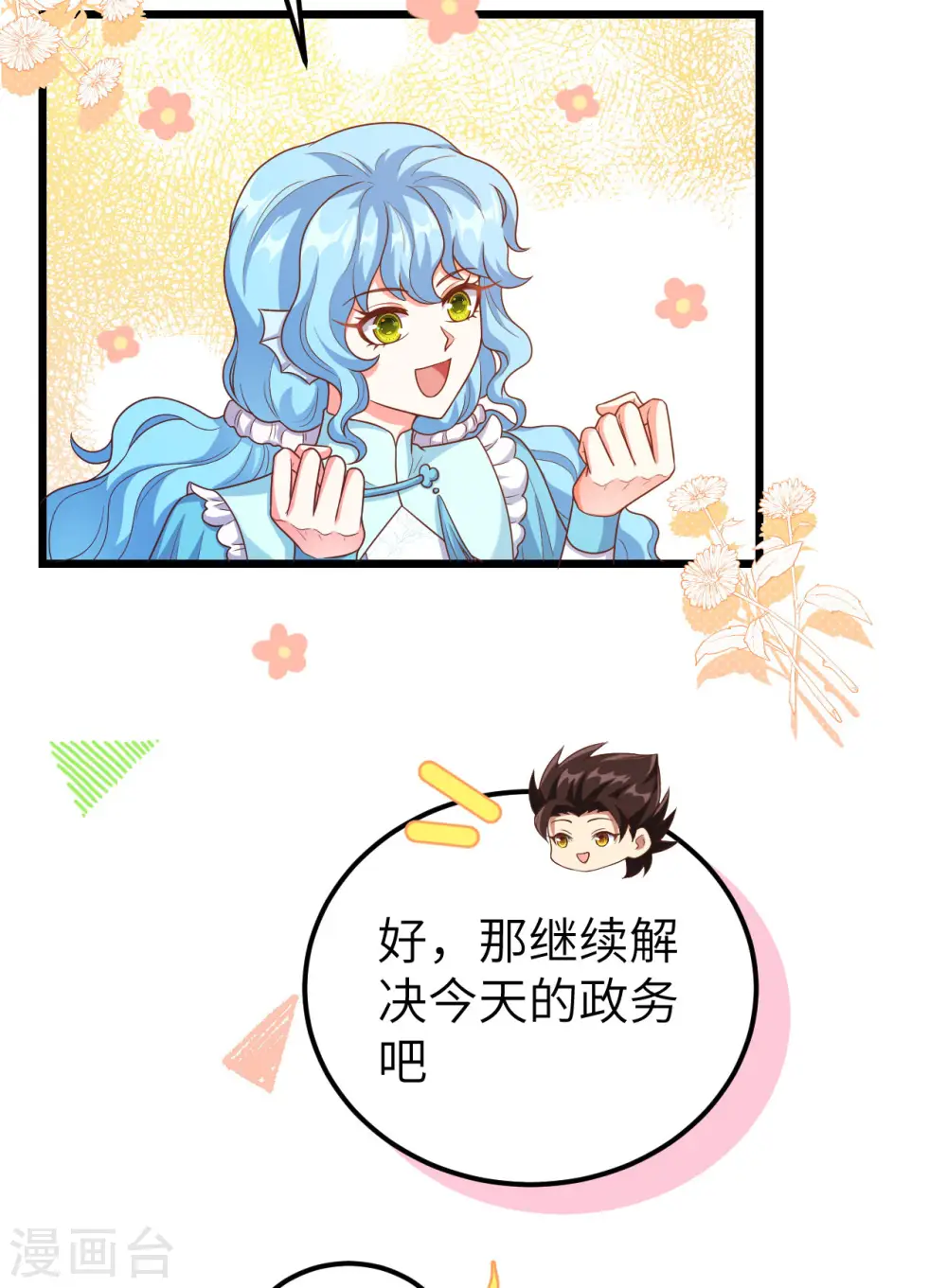 第424话9