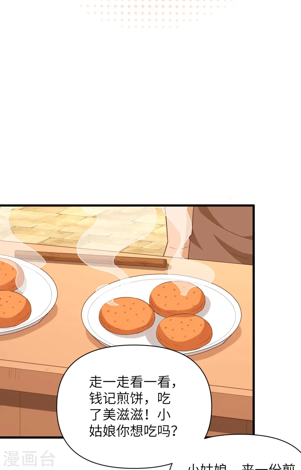 第338话35