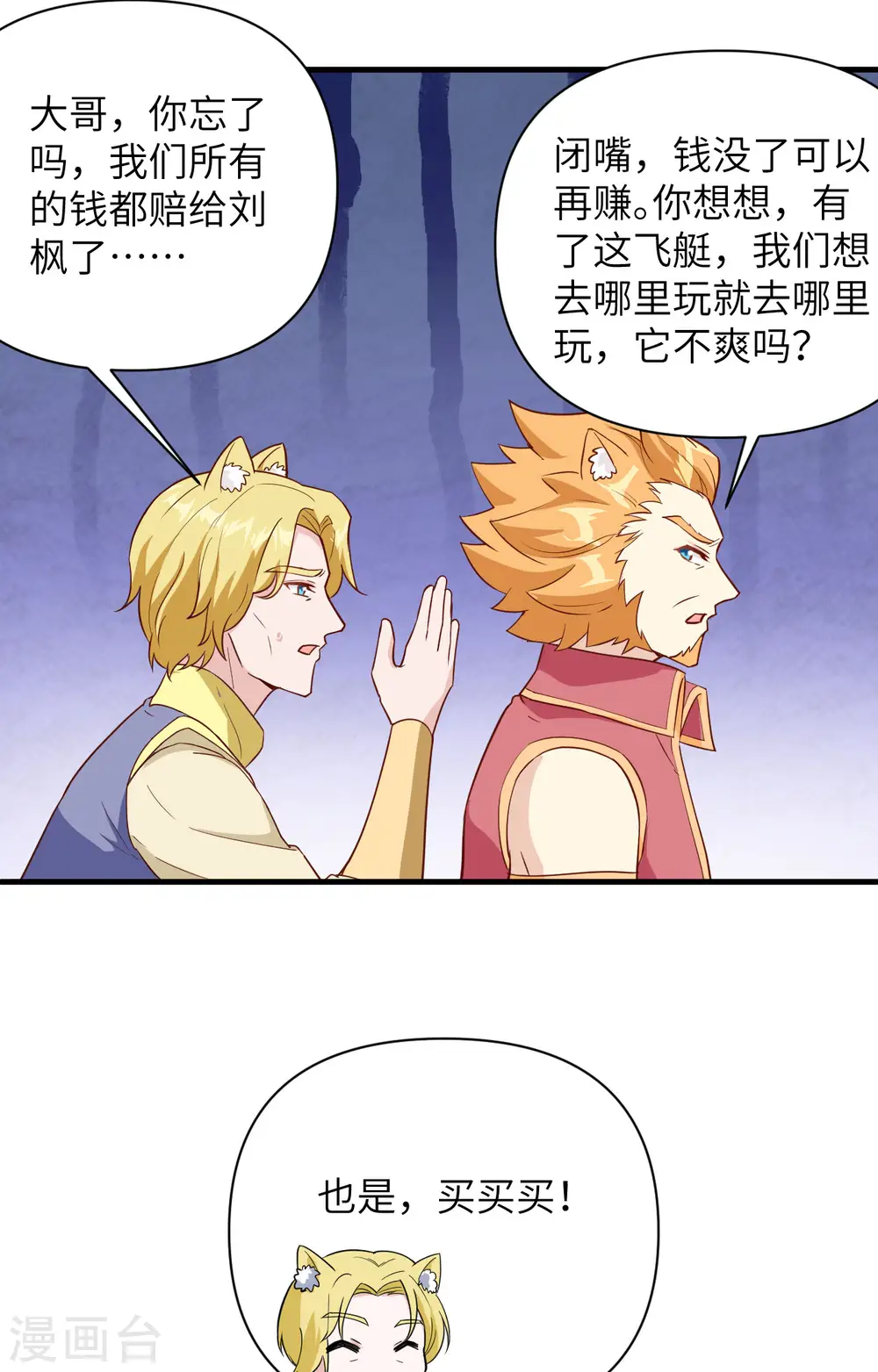 第315话32