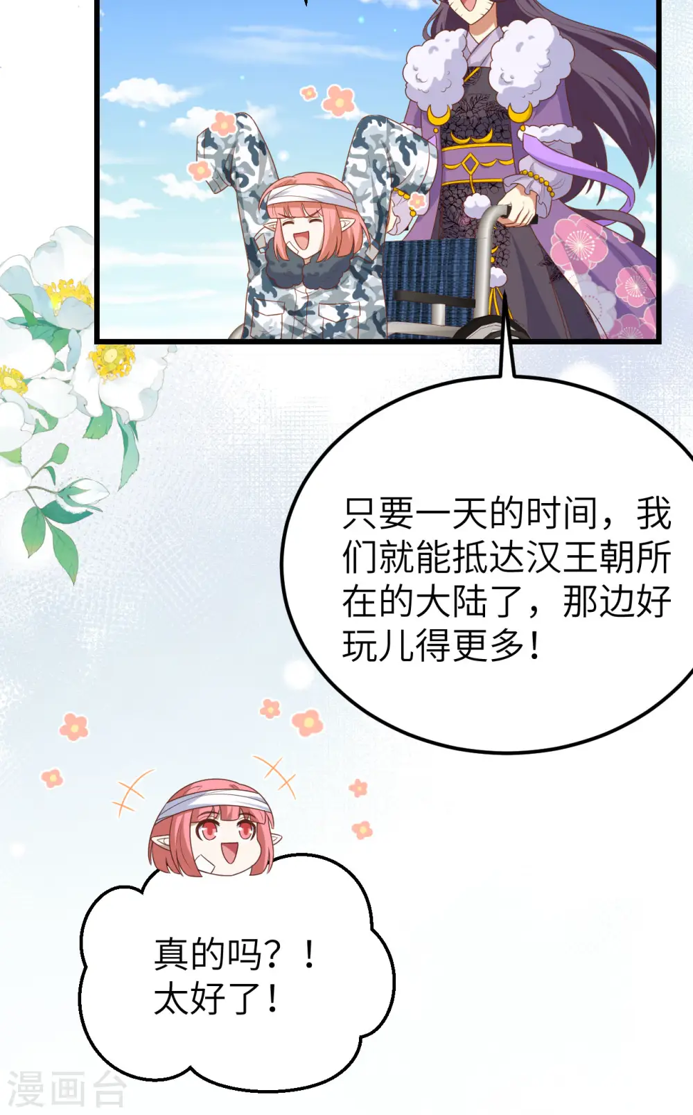 第466话6