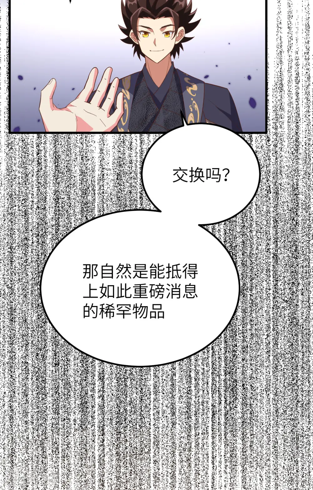 第380话16