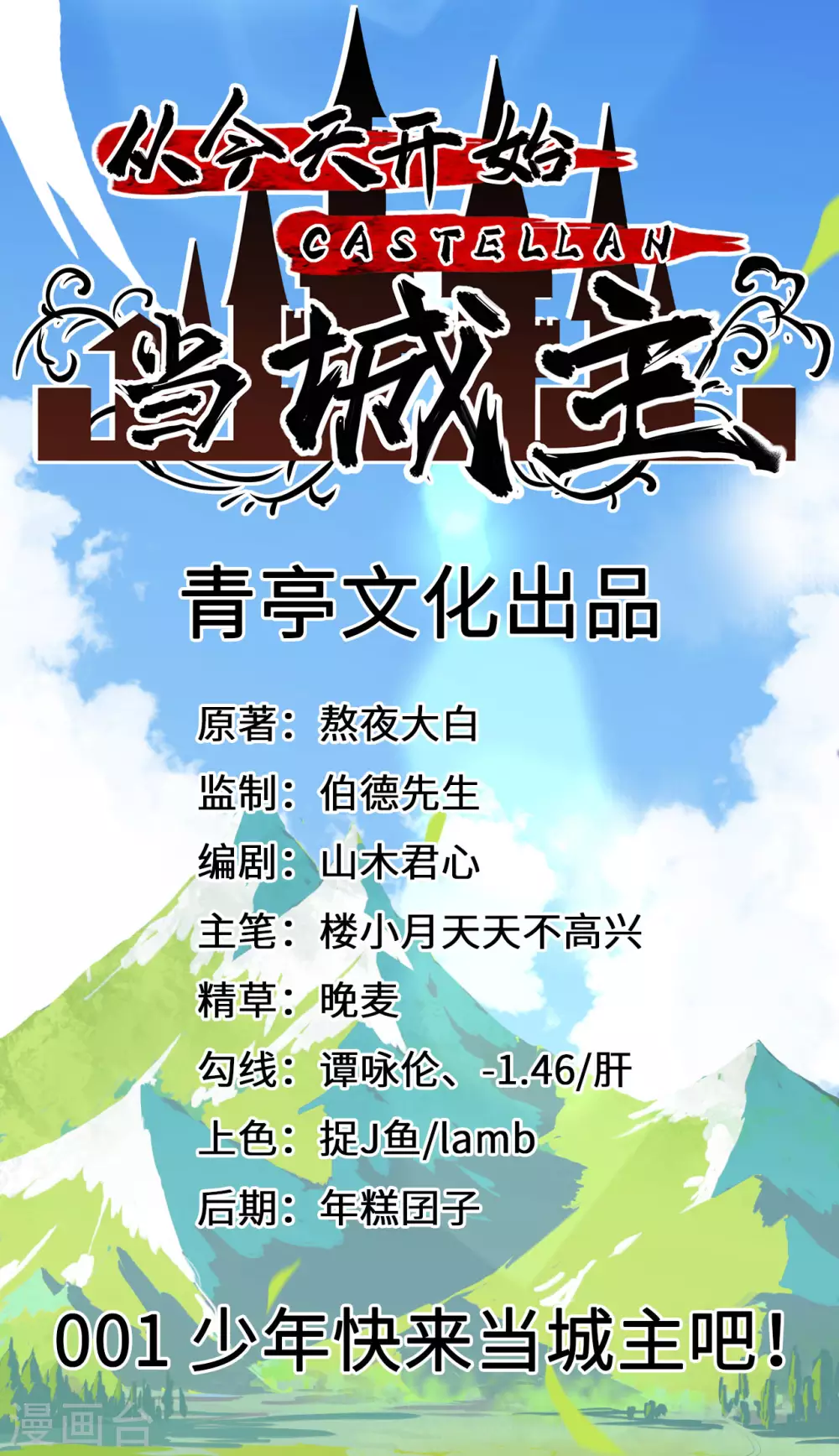 第1话10