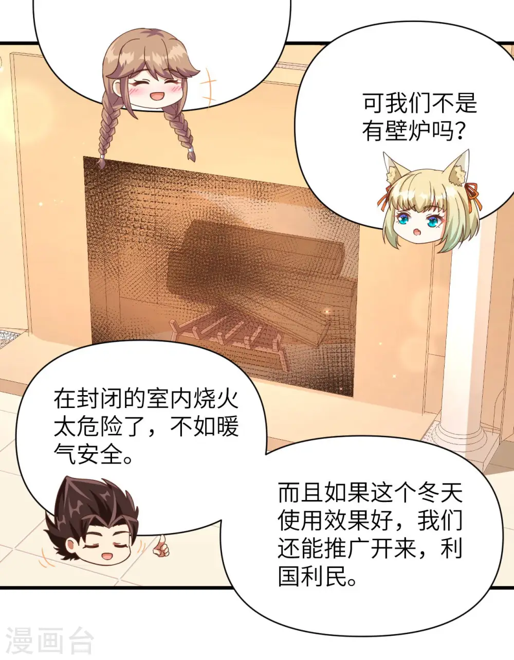 第355话41