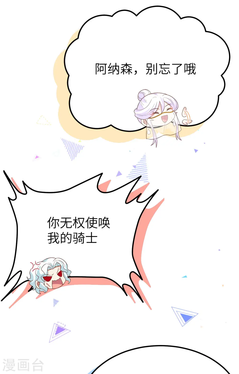 第373话33