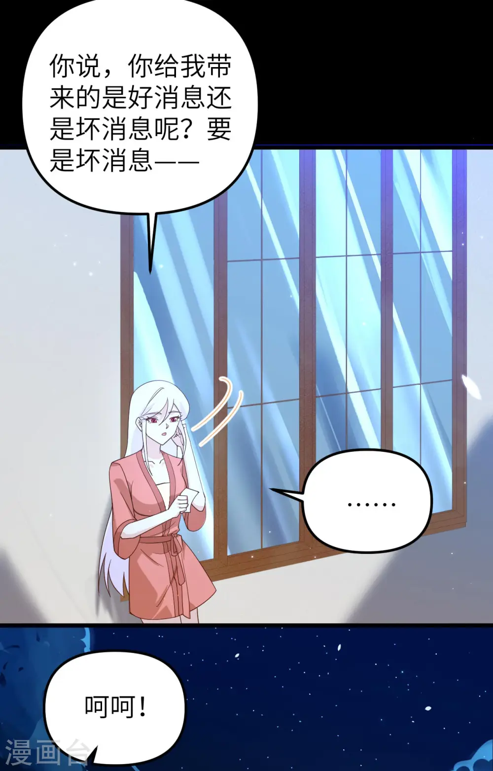 第359话37