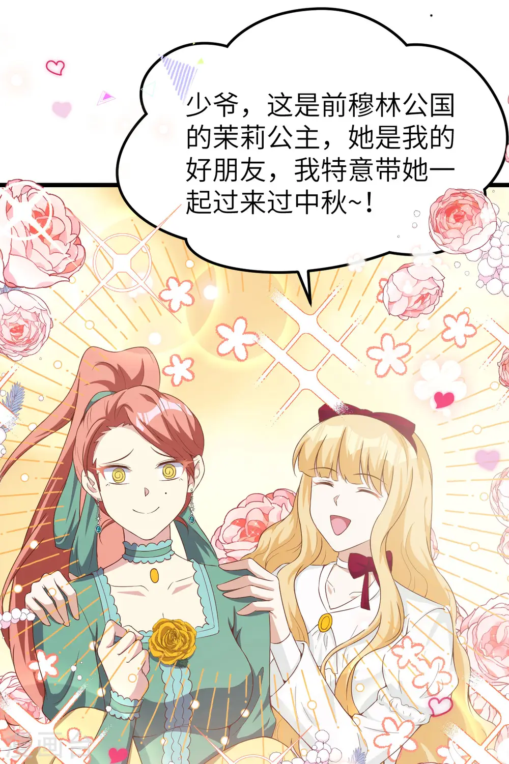 第426话63