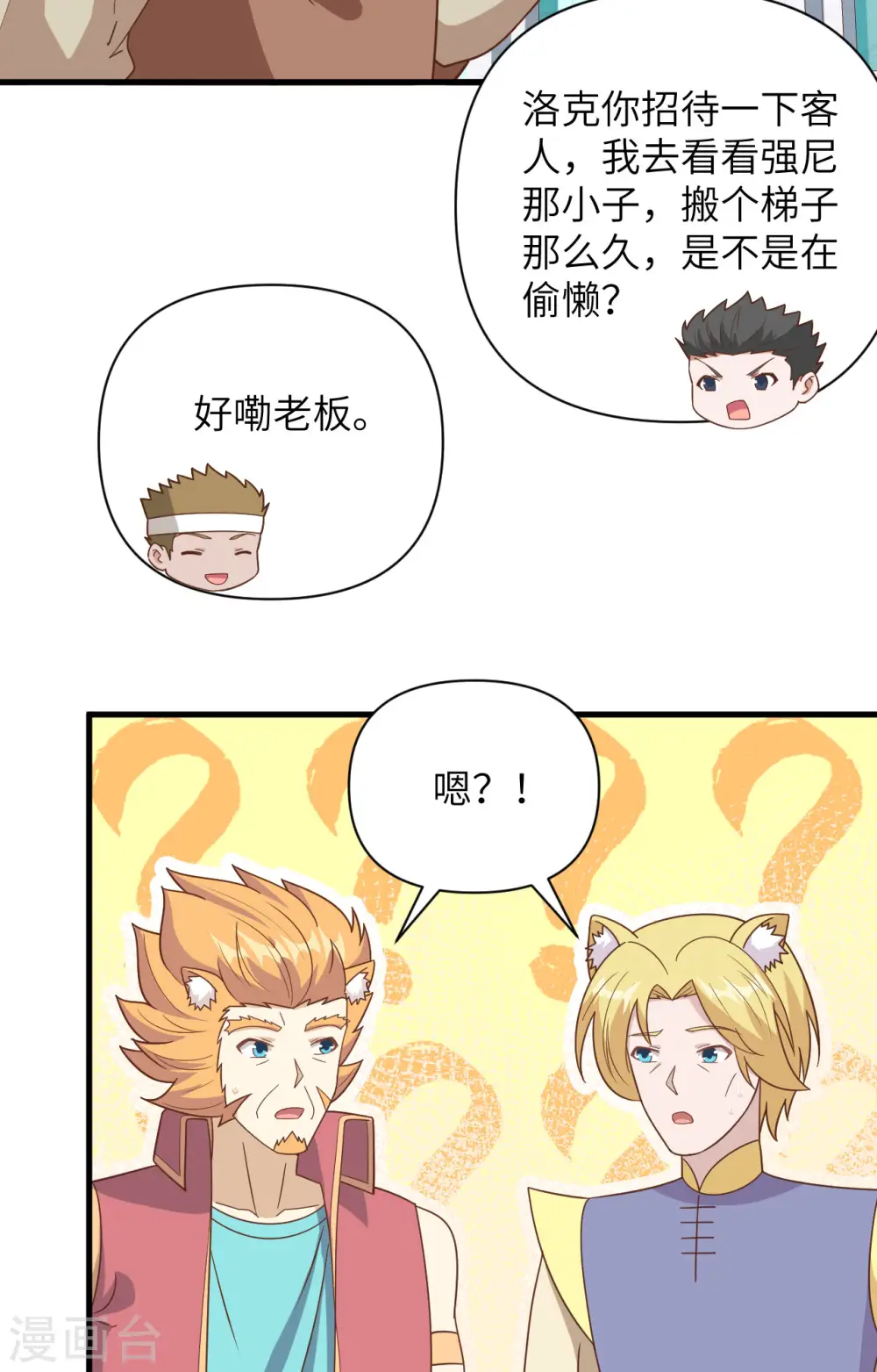 第351话8