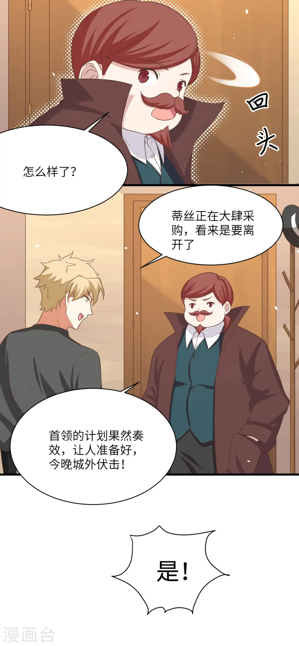 第146话16