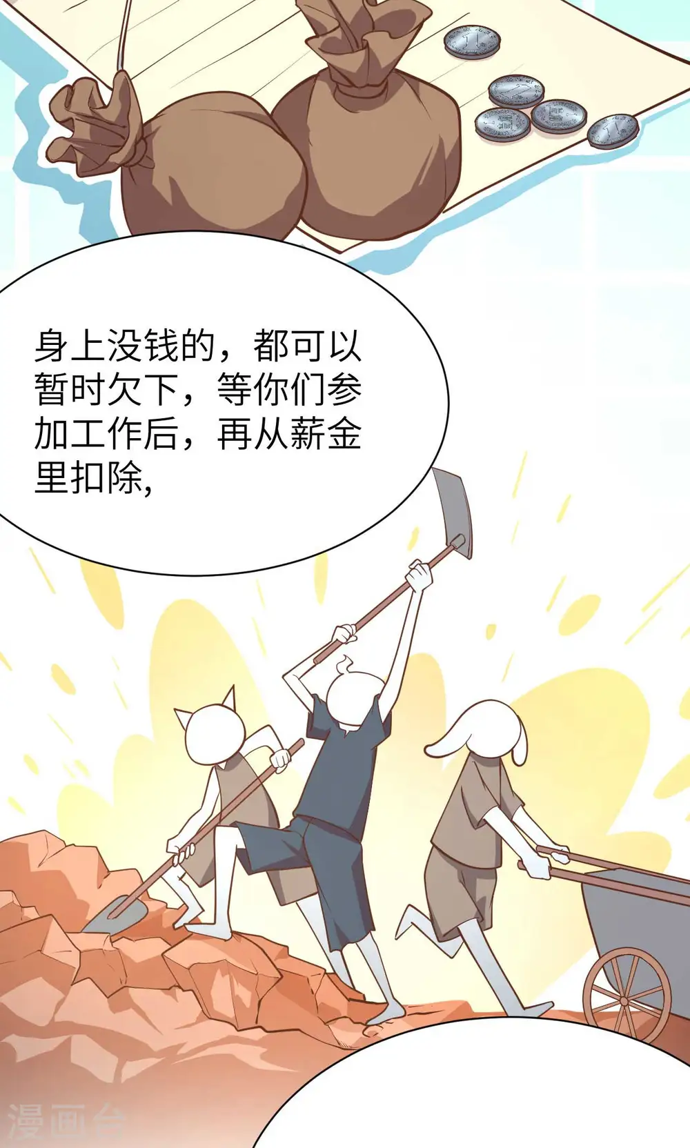 第73话16
