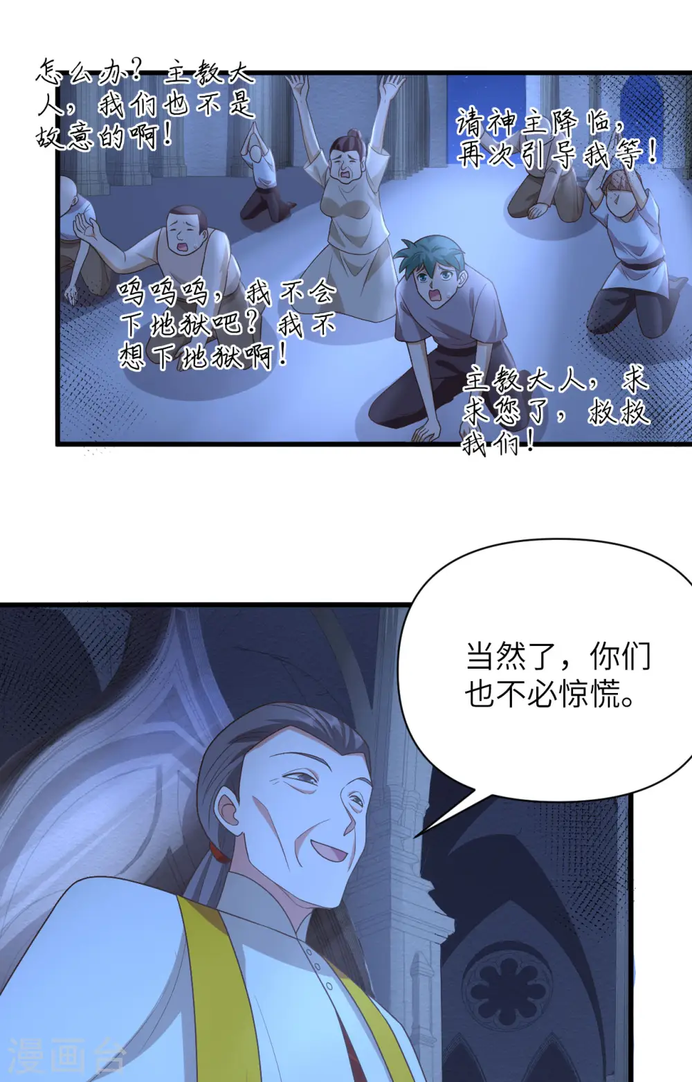 第357话28