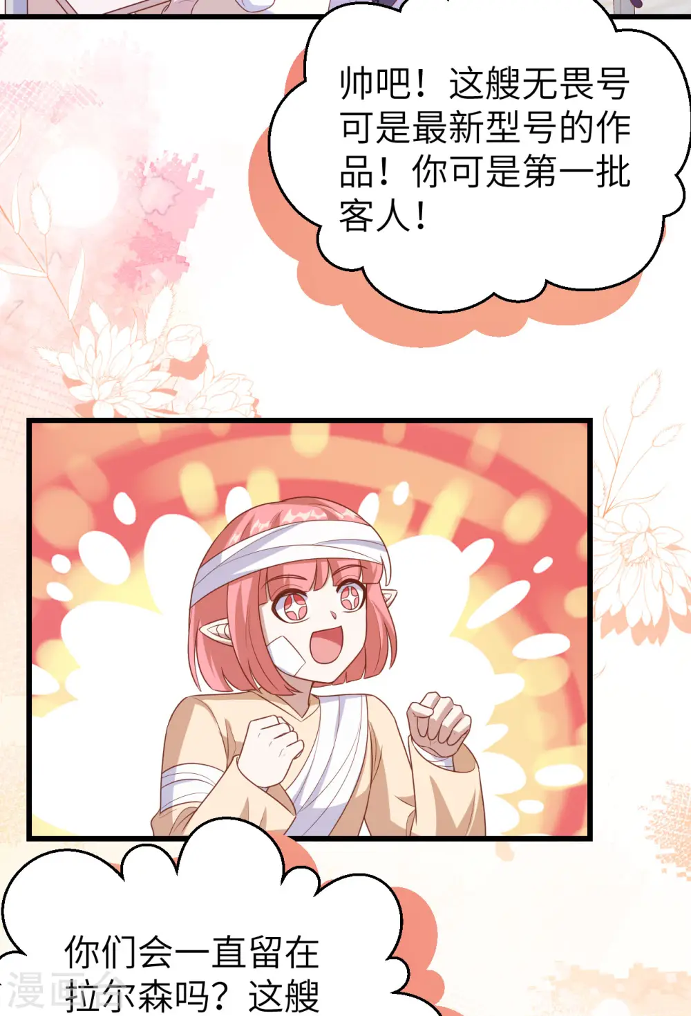 第465话29