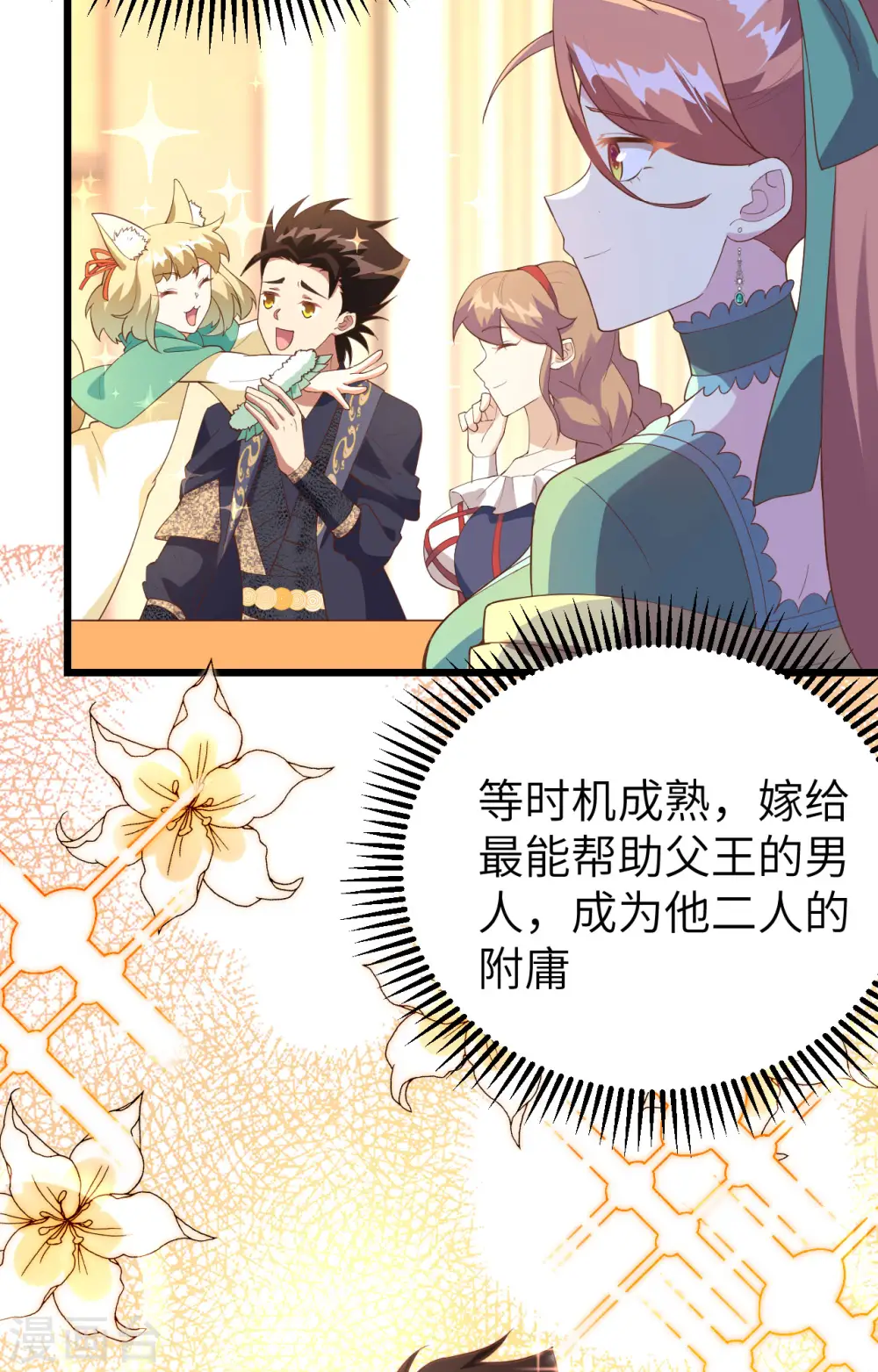 第433话26