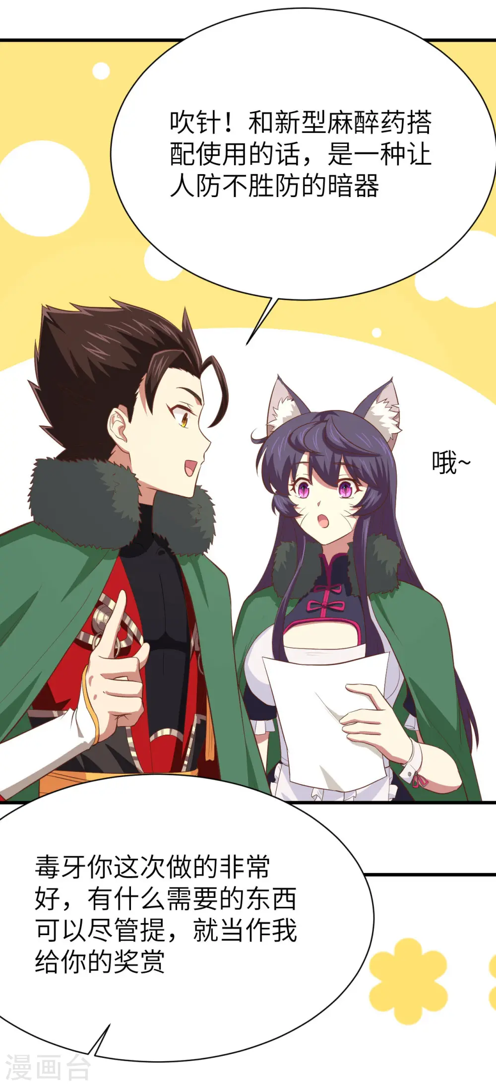 第149话27