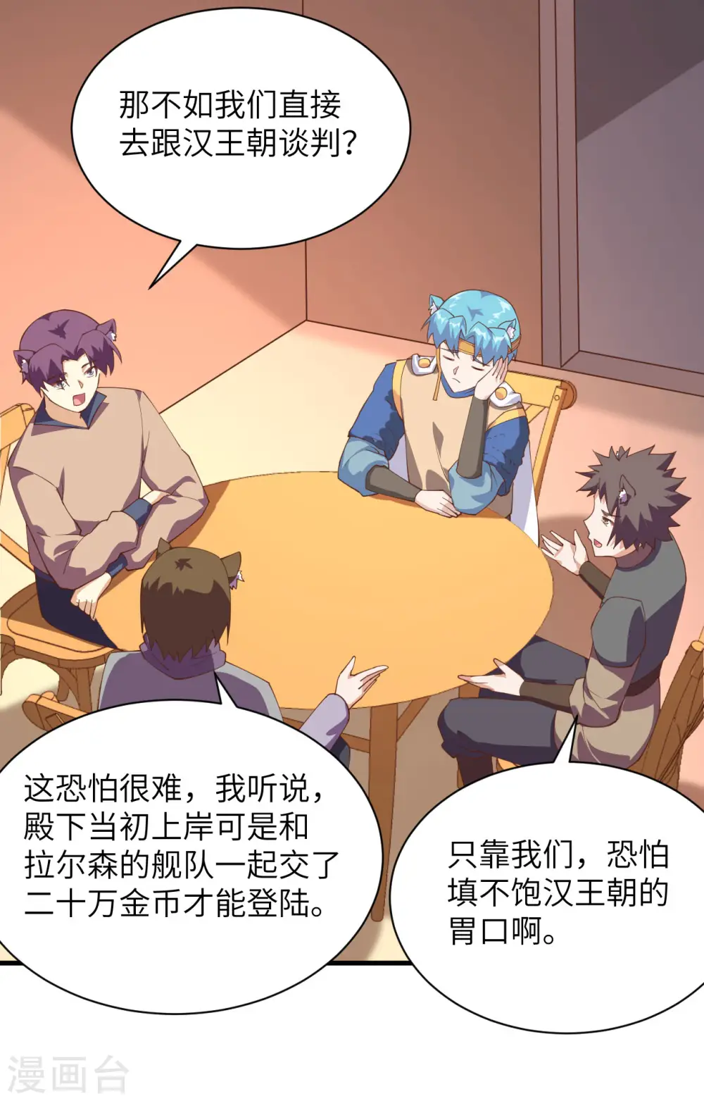 第286话45