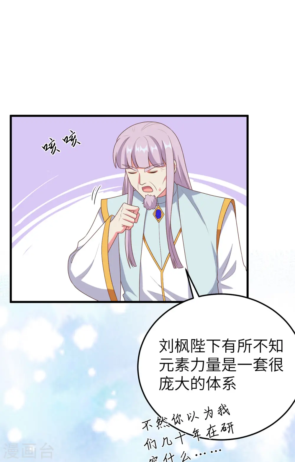 第387话20