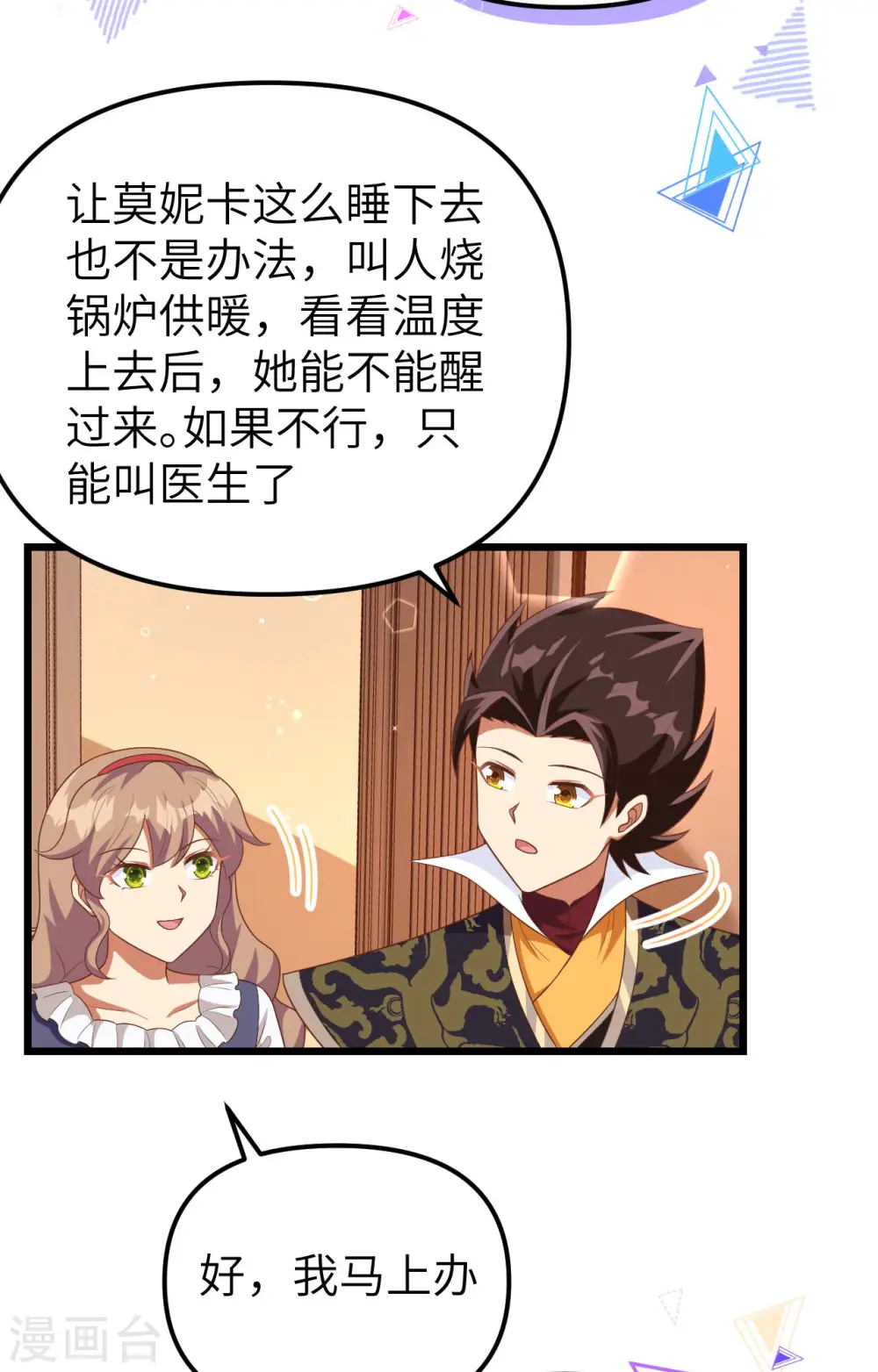 第374话19