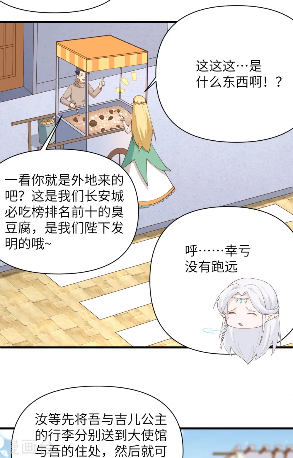 第319话5