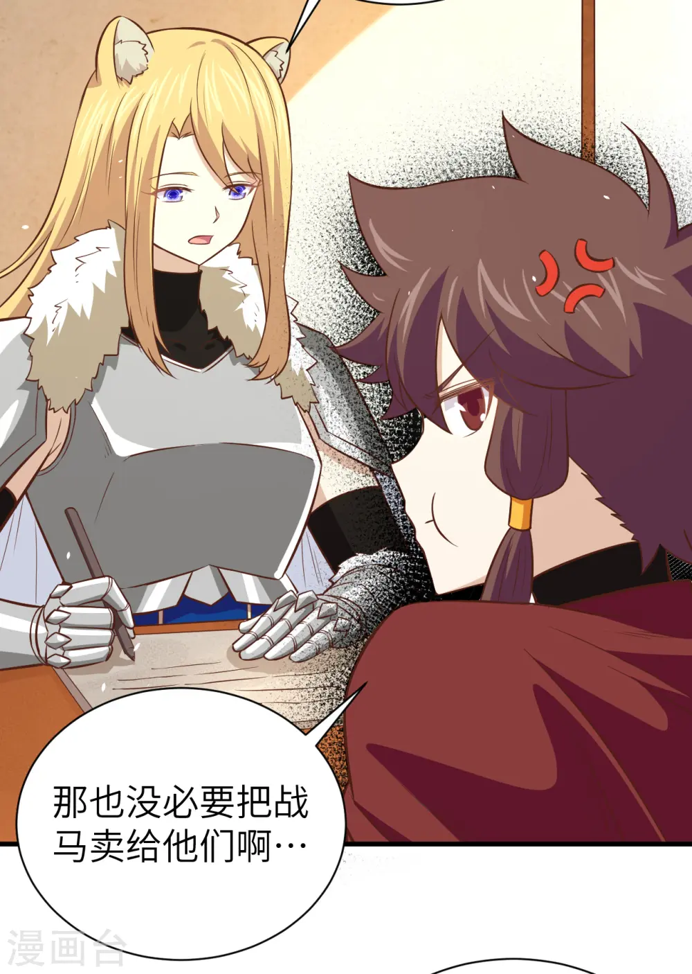 第169话44