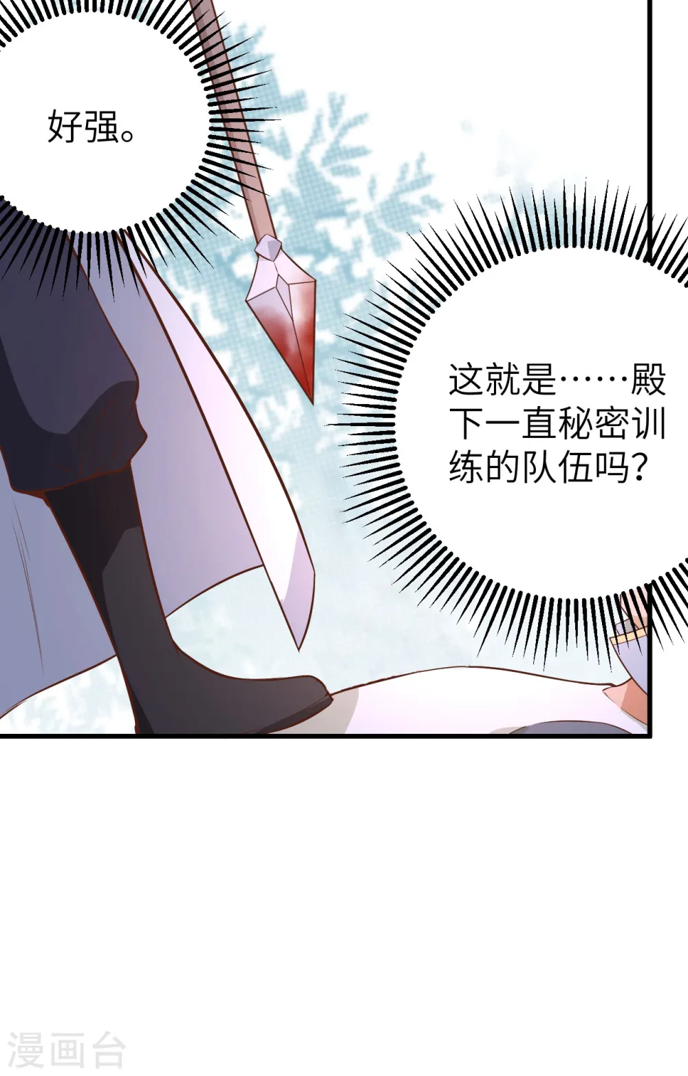 第291话44