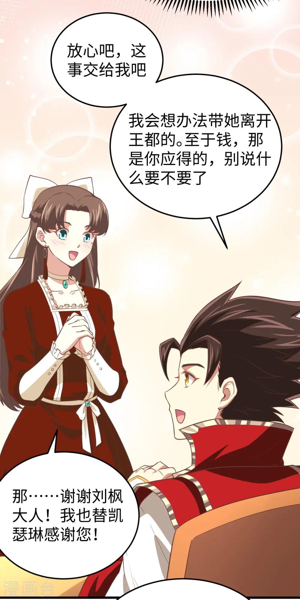 第164话14