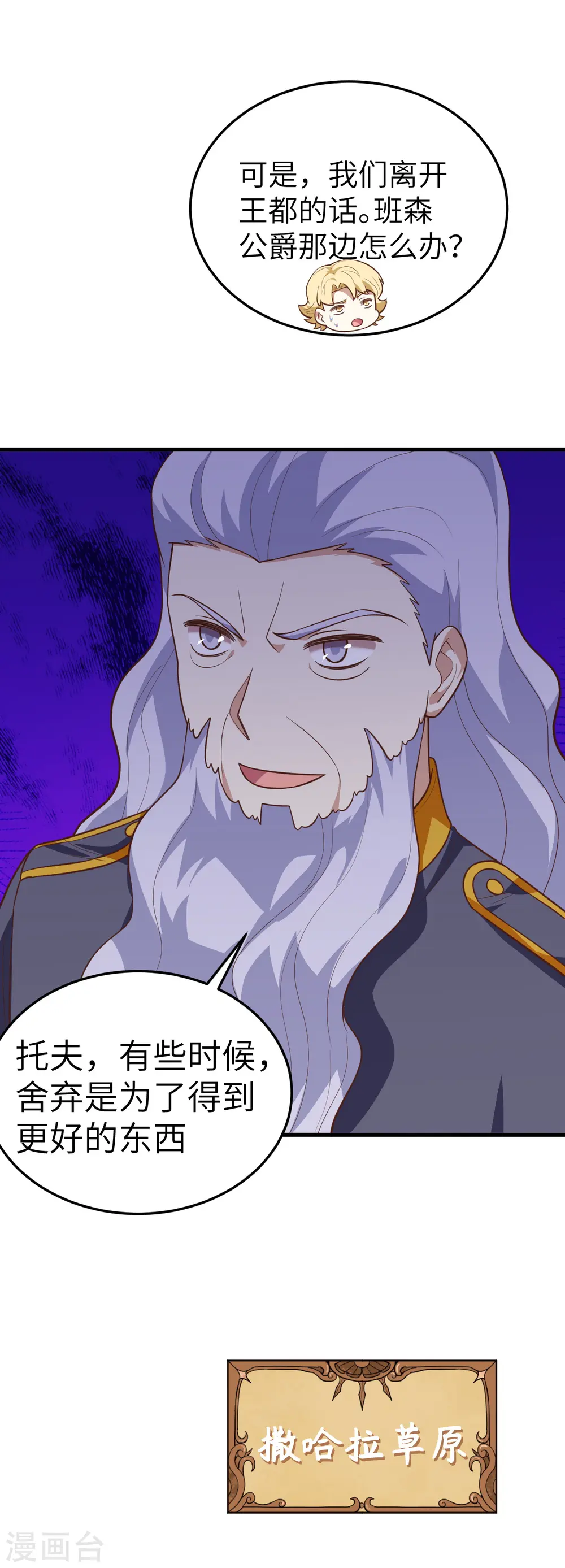 第196话23